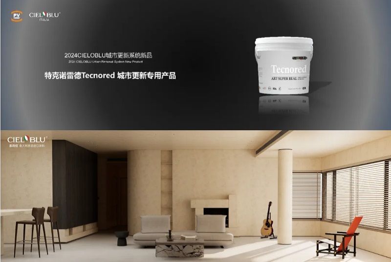 【【迭代·向新】 | “CIELOBLU”品牌全新升級(jí)暨新品發(fā)布亮點(diǎn)全解析(圖6) 6.jpg