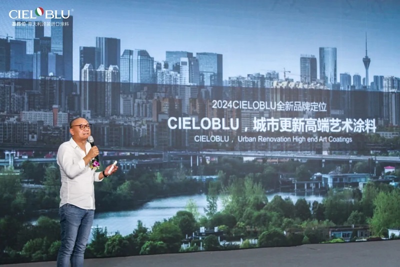 【【迭代·向新】 | “CIELOBLU”品牌全新升級(jí)暨新品發(fā)布亮點(diǎn)全解析(圖5) 5.jpg