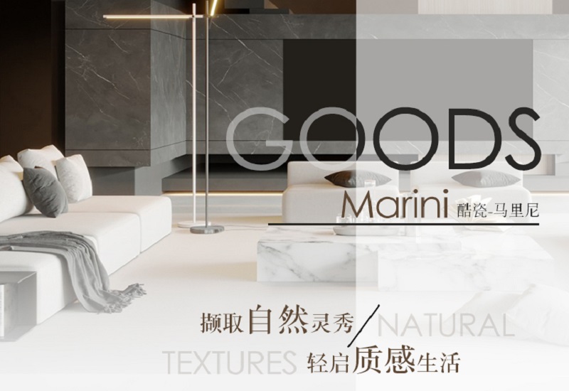 CIELOBLU | 馬里尼——擷取自然靈秀，輕啟質(zhì)感生活