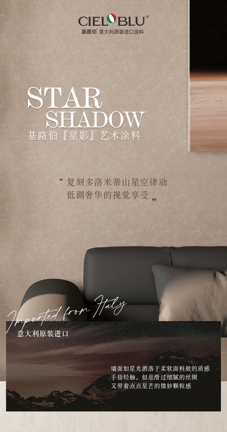 13、-Star-Shadow星影-詳情頁---新(切圖)_01.jpg