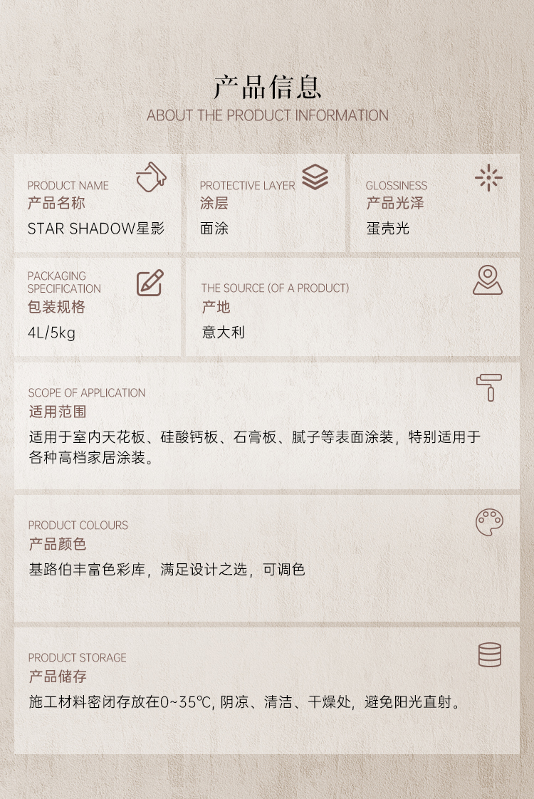 13、-Star-Shadow星影-詳情頁---新(切圖)_13.jpg