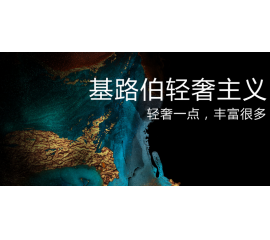 CIELOBLU基路伯：輕奢一點(diǎn)，豐富很多