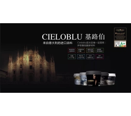 家居裝修為什么都在選用基路伯原裝進口涂料？