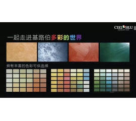 基路伯全新純手工國際標(biāo)準(zhǔn)3.0版99色大樣板冊驚艷來襲！
