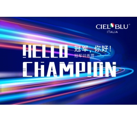 CIELOBLU | 基路伯商學(xué)院“2021年第四期冠軍訓(xùn)練營(yíng)”圓滿(mǎn)收官！