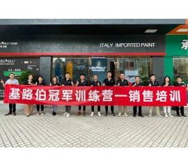 CIELOBLU | 大商進(jìn)階，基路伯冠軍訓(xùn)練營珠海共謀發(fā)展新突破