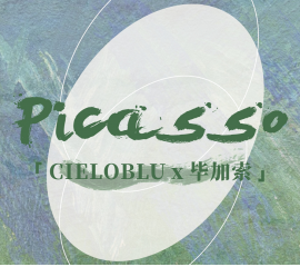 CIELOBLU | 解構(gòu)生活藝術(shù)，重塑藝術(shù)生活