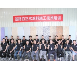 CIELOBLU | 固本強(qiáng)基，基路伯藝術(shù)涂料2023專(zhuān)場(chǎng)培訓(xùn)打造強(qiáng)勢(shì)終端！