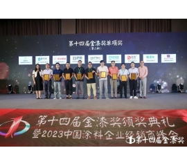 CIELOBLU | 基路伯實(shí)力蟬聯(lián)“進(jìn)口藝術(shù)涂料臻選品牌”，品牌價(jià)值再獲認(rèn)可！