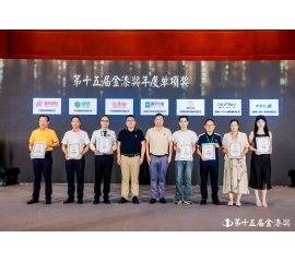 CIELOBLU | 實(shí)力見證！基路伯連獲“進(jìn)口藝術(shù)涂料臻選品牌”大獎
