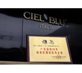 CIELOBLU | 多項榮譽(yù)加冕！基路伯標(biāo)準(zhǔn)化建設(shè)實力獲行業(yè)認(rèn)可