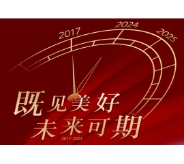 CIELOBLU | 基路伯入華7周年慶——感謝有您，一路相伴！
