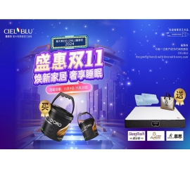 CIELOBLU | 盛惠雙11，基路伯多重奢禮高燃開啟！