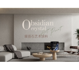 CIELOBLU | 曜晶石藝術(shù)涂料——不妥協(xié)的顏值，不留遺憾的品質(zhì)