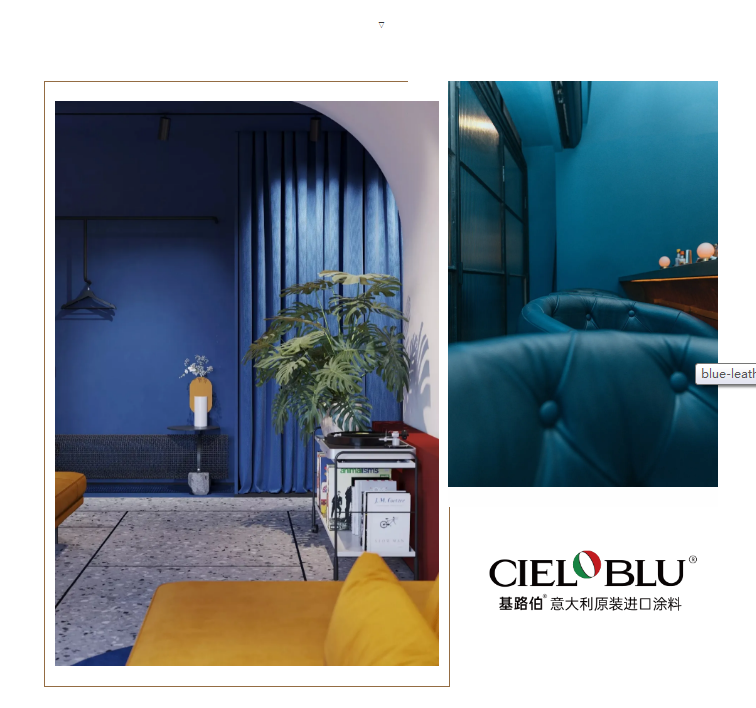 CIELOBLU基路伯，用色彩治愈你的小情緒(圖3)