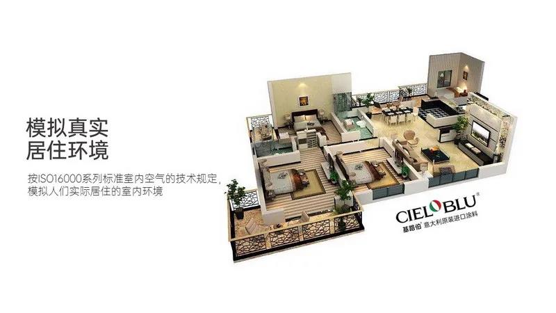 【揭秘】基路伯藝術(shù)涂料超環(huán)保品質(zhì)當(dāng)仁不讓，法國A+產(chǎn)品認(rèn)證來護航(圖5)