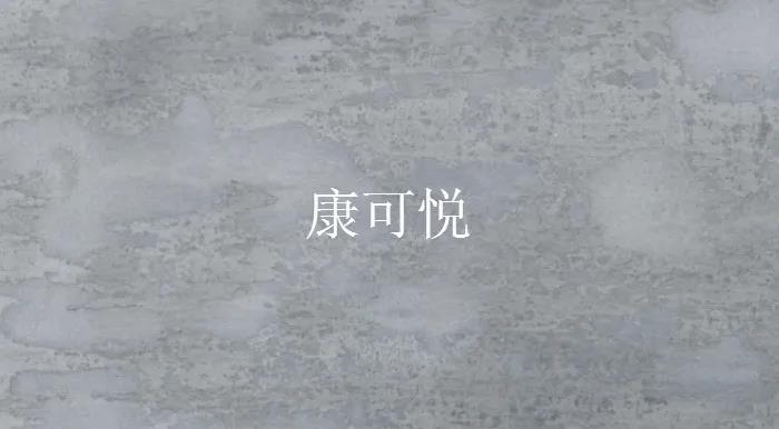 CIELOBLU基路伯850㎡復(fù)古工業(yè)風(fēng)，剛毅與溫潤的視覺盛宴！(圖1)