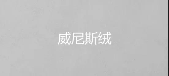 CIELOBLU | 基路伯235㎡“非典型”老人房，生活無處不驚喜~(圖3)