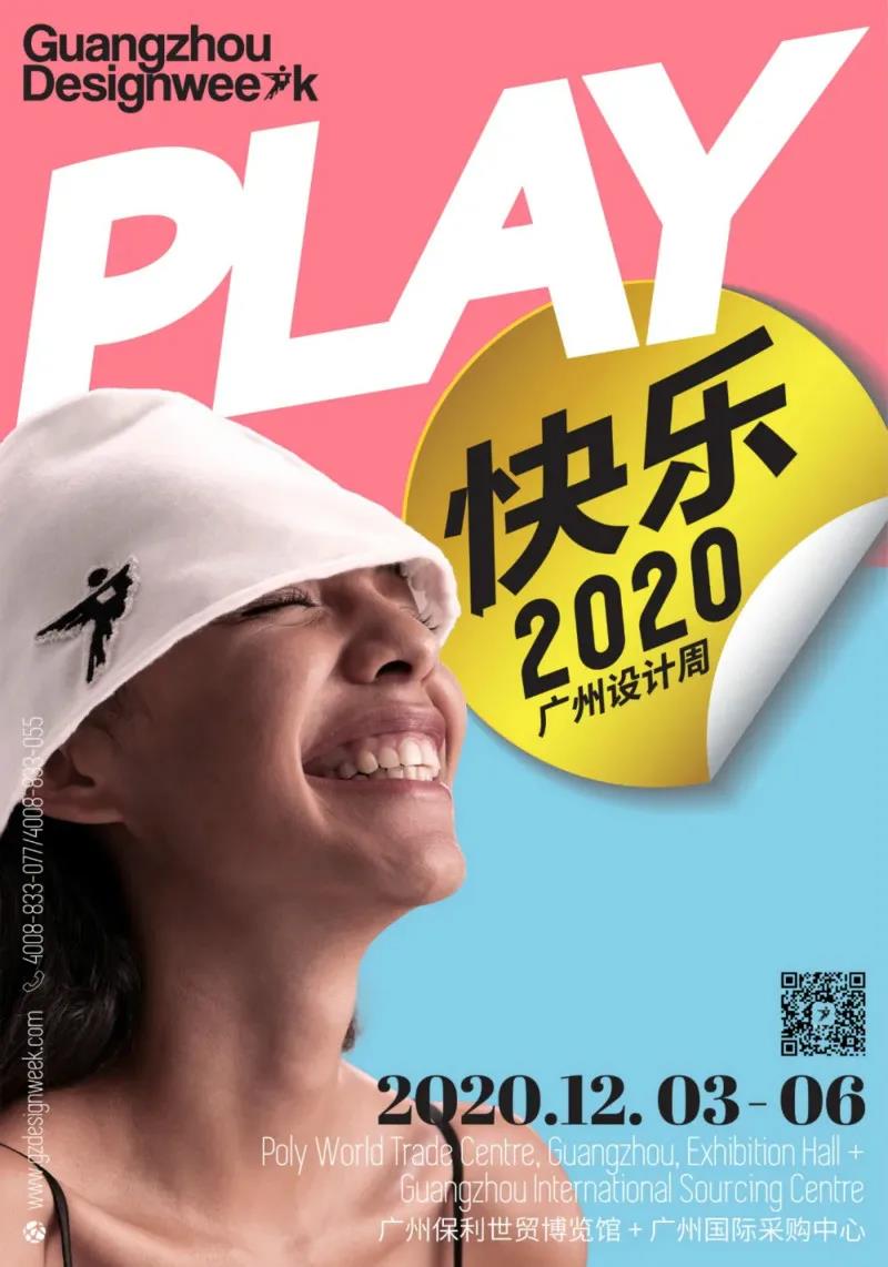 PLAY2020 | 廣州設(shè)計(jì)周，CIELOBLU基路伯藝術(shù)涂料來(lái)報(bào)道(圖2)