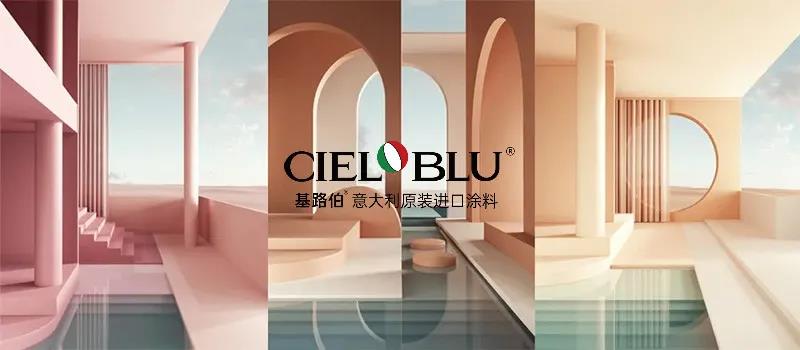 PLAY2020 | 廣州設(shè)計(jì)周，CIELOBLU基路伯藝術(shù)涂料來(lái)報(bào)道(圖8)