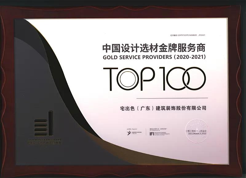 就是敢“紅”！2020年廣州設(shè)計(jì)周基路伯藝術(shù)涂料喜獲多項(xiàng)大獎(圖6)