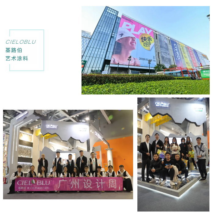 終章，亦是序曲 | 基路伯藝術(shù)涂料2020廣州設(shè)計(jì)周精彩回顧(圖3)