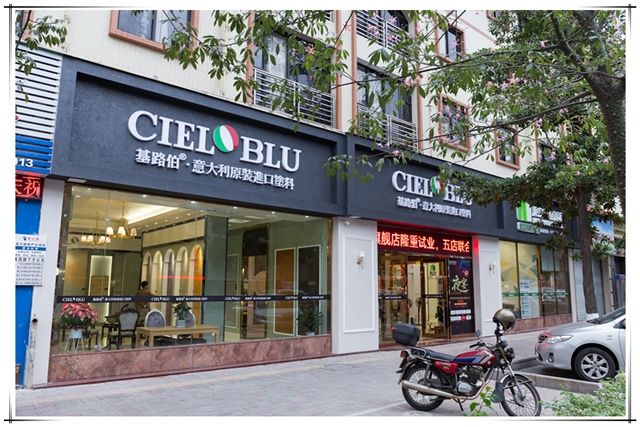 意大利基路伯（CIELOBLU）順德藝術(shù)涂料體驗館——“夜宴”活動完美收官！(圖1)