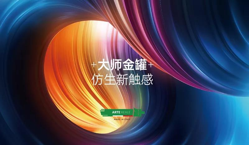 CIELOBLU基路伯大師金罐系列，為「高端生活」絢麗解碼(圖6)