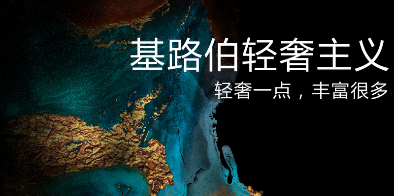 CIELOBLU基路伯：輕奢一點(diǎn)，豐富很多(圖2)