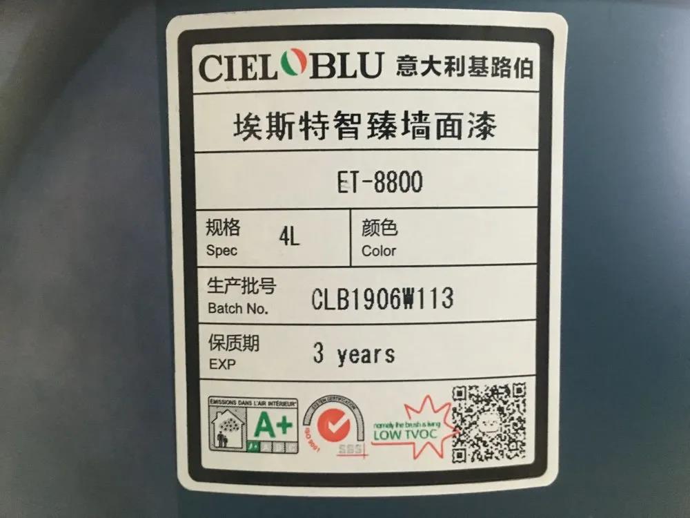 CIELOBLU基路伯埃斯特智臻墻面漆，給您一個“會呼吸”的家(圖4)