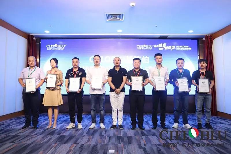 CIELOBLU入華2周年暨基路伯商學(xué)院揭牌儀式耀目開啟！(圖9)