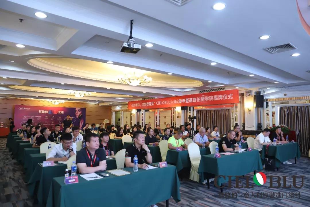 CIELOBLU入華2周年暨基路伯商學(xué)院揭牌儀式耀目開啟！(圖1)