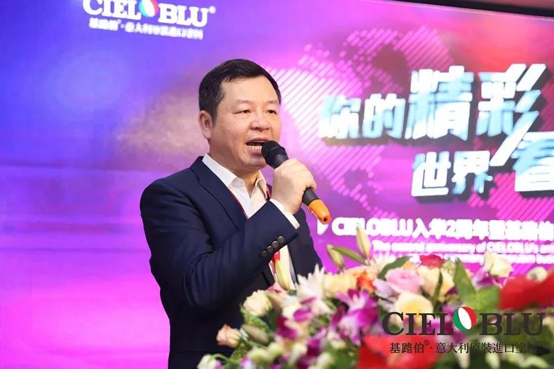 CIELOBLU入華2周年暨基路伯商學(xué)院揭牌儀式耀目開啟！(圖4)