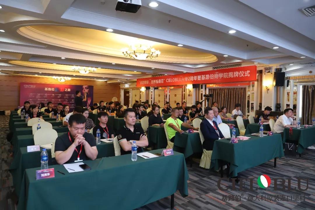 CIELOBLU入華2周年暨基路伯商學(xué)院揭牌儀式耀目開啟！(圖13)