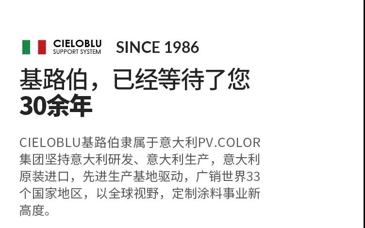 單月新簽涂料加盟客戶19家！“CIELOBLU基路伯速度”引行業(yè)側(cè)目(圖5)