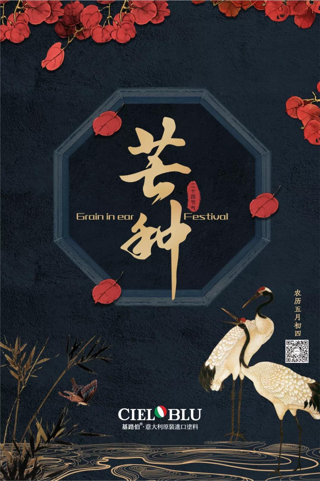 芒種時至·高考之時︱基路伯愿您播種當(dāng)下，收獲未來！(圖1)