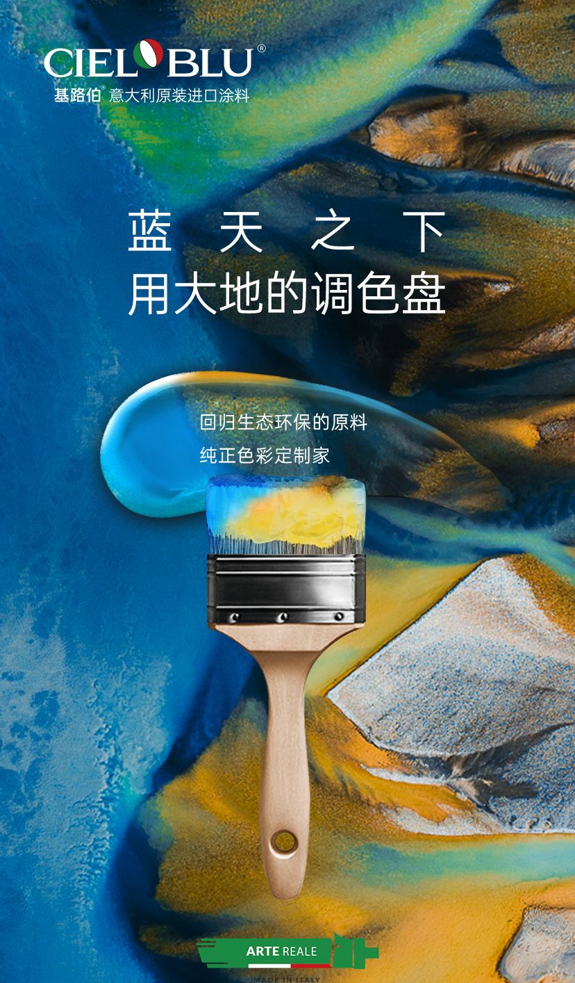 CIELOBLU基路伯 | 藍天之下，堅守藝術之心(圖10)