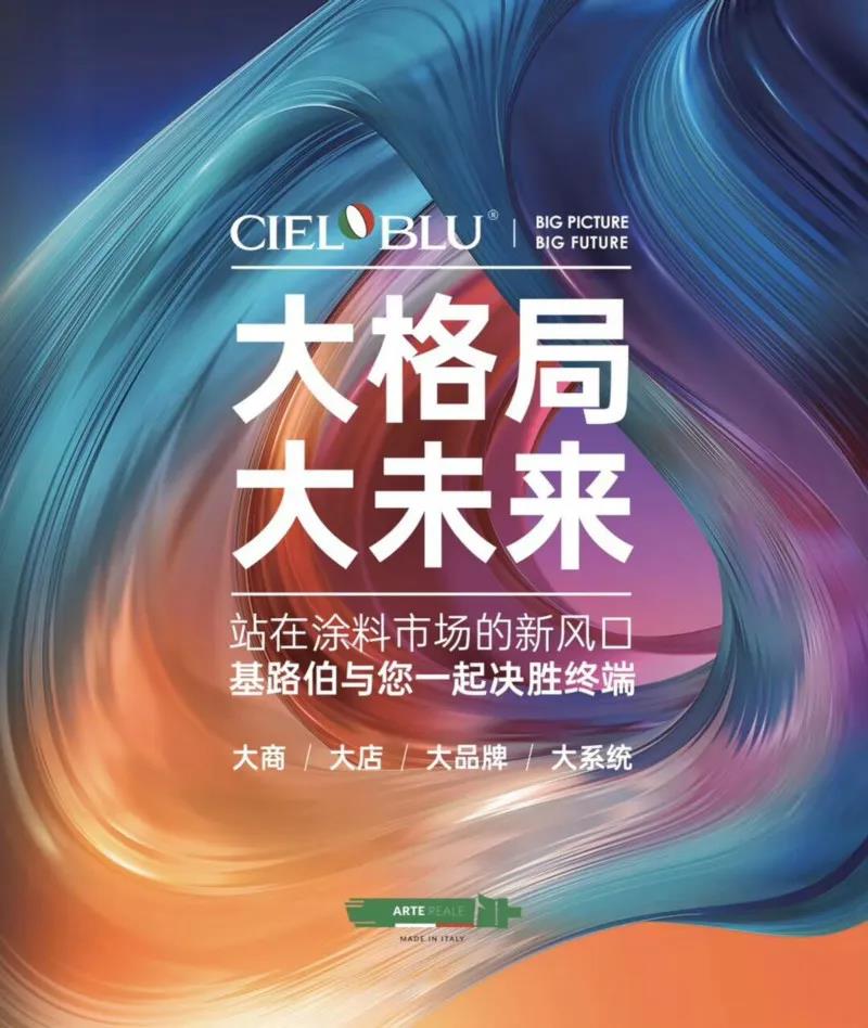 強內(nèi)核?促發(fā)展，CIELOBLU基路伯自我變革之下的內(nèi)外兼修之道(圖13)