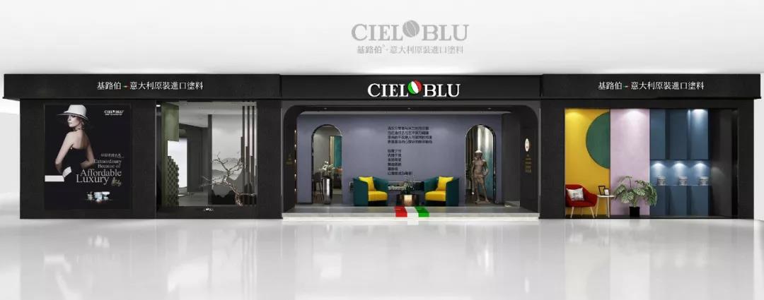 顏值與實力并存！基路伯(CIELOBLU)全新3.0版終端SI形象搶“鮮”看(圖2)