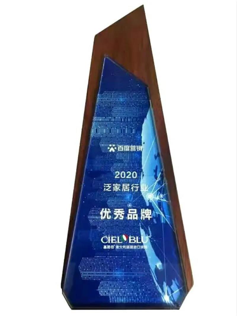 厲害了！基路伯榮膺“百度營(yíng)銷(xiāo)2020泛家居行業(yè)?優(yōu)秀品牌”(圖2)