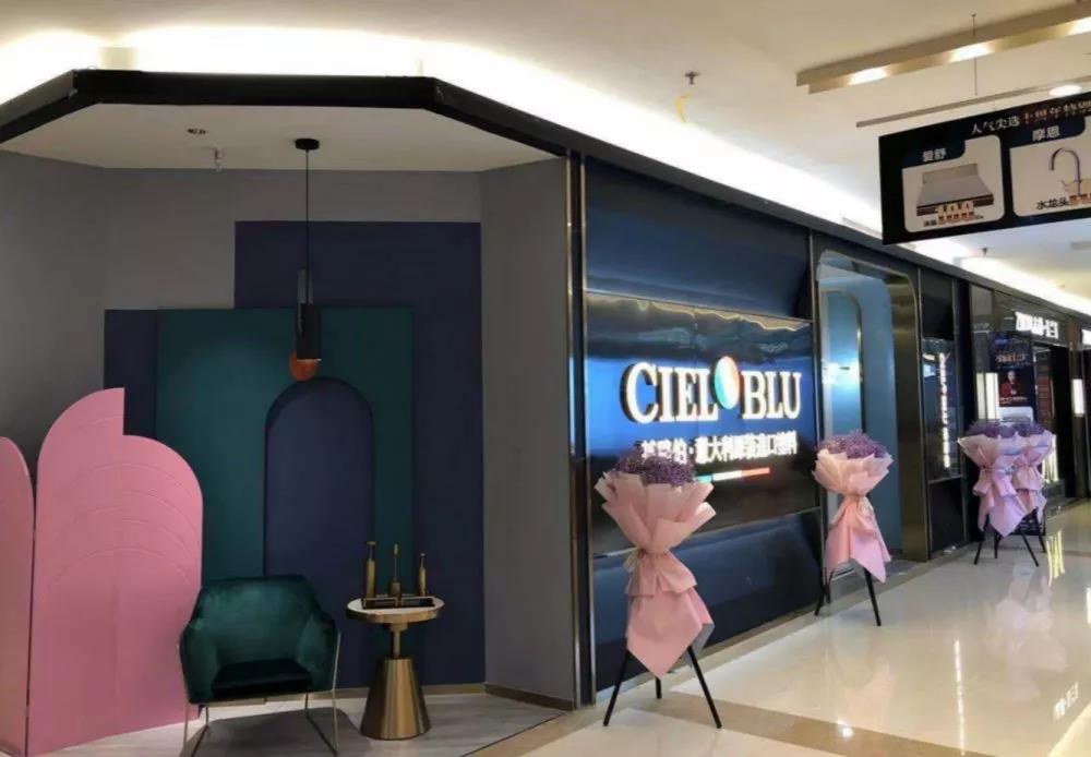 奢享空間藝境，CIELOBLU基路伯南坪紅星美凱龍旗艦店盛裝開(kāi)業(yè)(圖1)