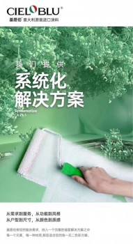 CIELOBLU基路伯簽約平安保險，品質之路再添堅實保障