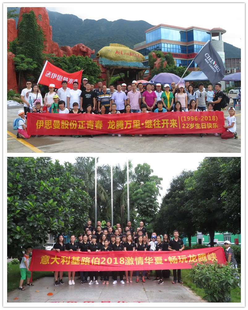 22歲生日快樂！伊思曼股份、基路伯（中國）同享一場與清涼的邂逅(圖1)