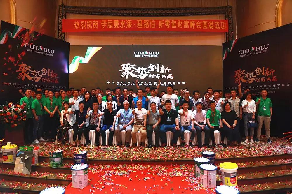 因勢利導(dǎo)！基路伯（CIELOBLU）中國第二家運營中心落戶伊思曼股份山東分公司(圖9)