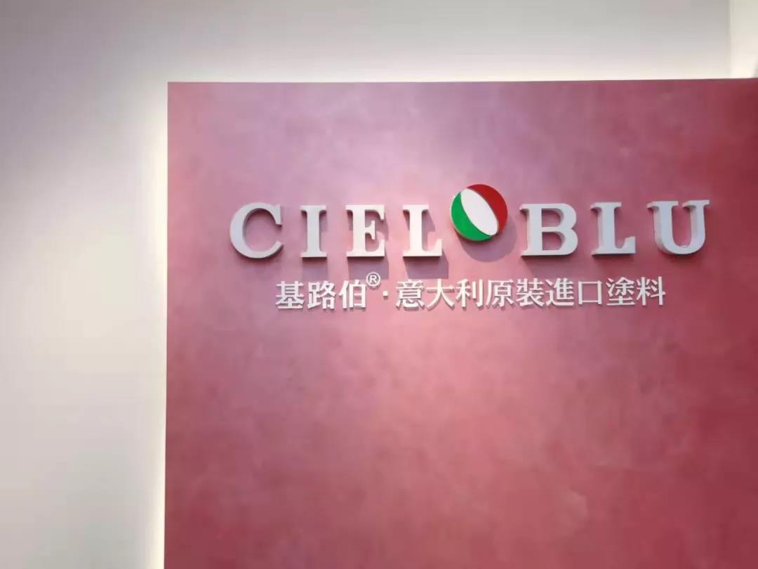 CIELOBLU基路伯佛山運(yùn)營中心牽手品牌一周年，涂裝體驗(yàn)再升級！(圖4)