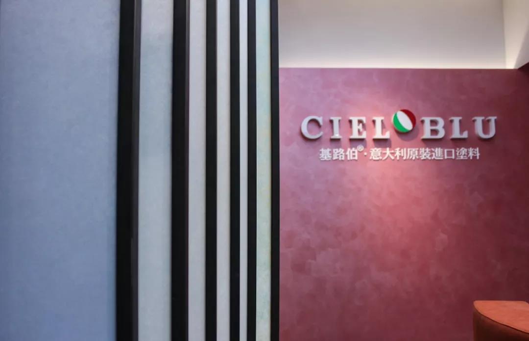 CIELOBLU基路伯佛山運(yùn)營中心牽手品牌一周年，涂裝體驗(yàn)再升級！(圖5)