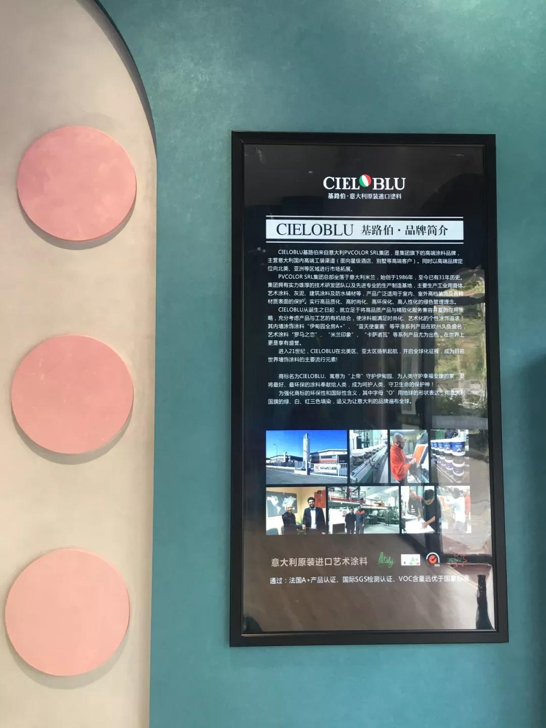 CIELOBLU基路伯佛山運(yùn)營中心牽手品牌一周年，涂裝體驗(yàn)再升級！(圖11)