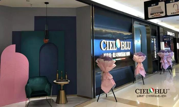 以輕奢 ? 致不凡，CIELOBLU基路伯燃爆2019年度家居行業(yè)盛典!(圖4)