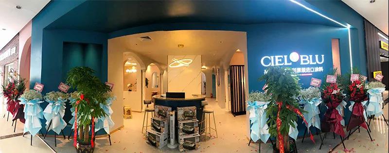 CIELOBLU基路伯全新品牌形象店啟幕重慶二郎居然之家！(圖1)