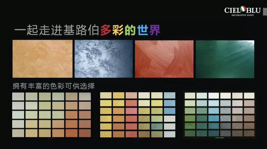 基路伯全新純手工國(guó)際標(biāo)準(zhǔn)3.0版99色大樣板冊(cè)驚艷來(lái)襲！(圖16)